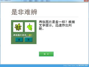 如何安全下載慧工廠腦素質(zhì)開發(fā)官方版？解析慧工廠腦素質(zhì)開發(fā)軟件優(yōu)勢與注意點