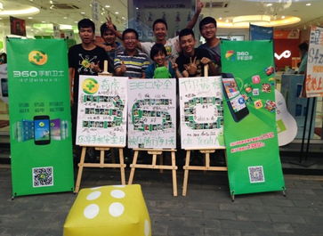 360樂語通訊樂享手機(jī)安全月北京站歡樂啟幕，助力移動(dòng)終端設(shè)備安全銷售